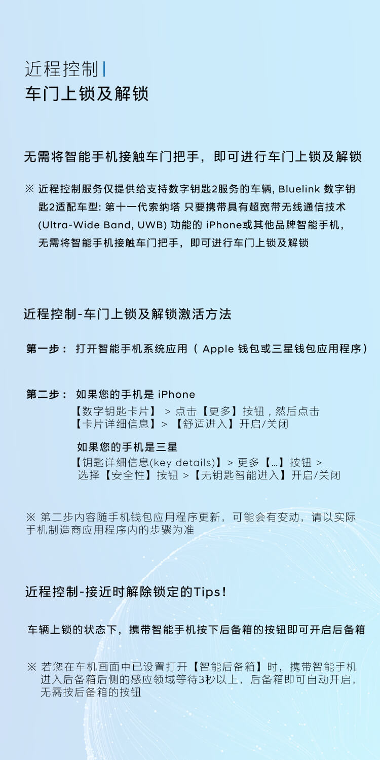 數(shù)字鑰匙
